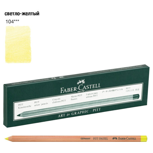 Faber-Castell Пастельный карандаш Pitt Pastel, 6 шт., 104 светло-желтый