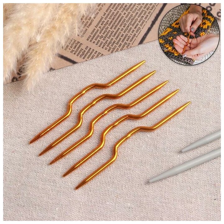 Вспомогательные спицы Арт Узор для вязания, d 3 мм, 9 см, 5 шт, цвет золотой