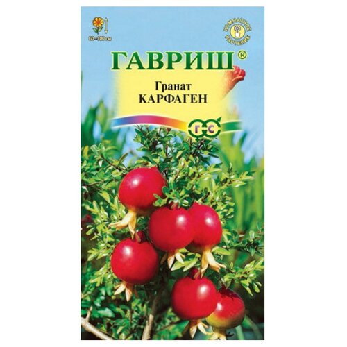 Семена Гавриш Гранат карликовый Карфаген, 5 шт. семена гранат карликовый многолетние 5 шт уп