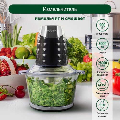 Изображение товара Измельчитель электрический кухонный MARTA MT-2078 черный жемчуг/хром