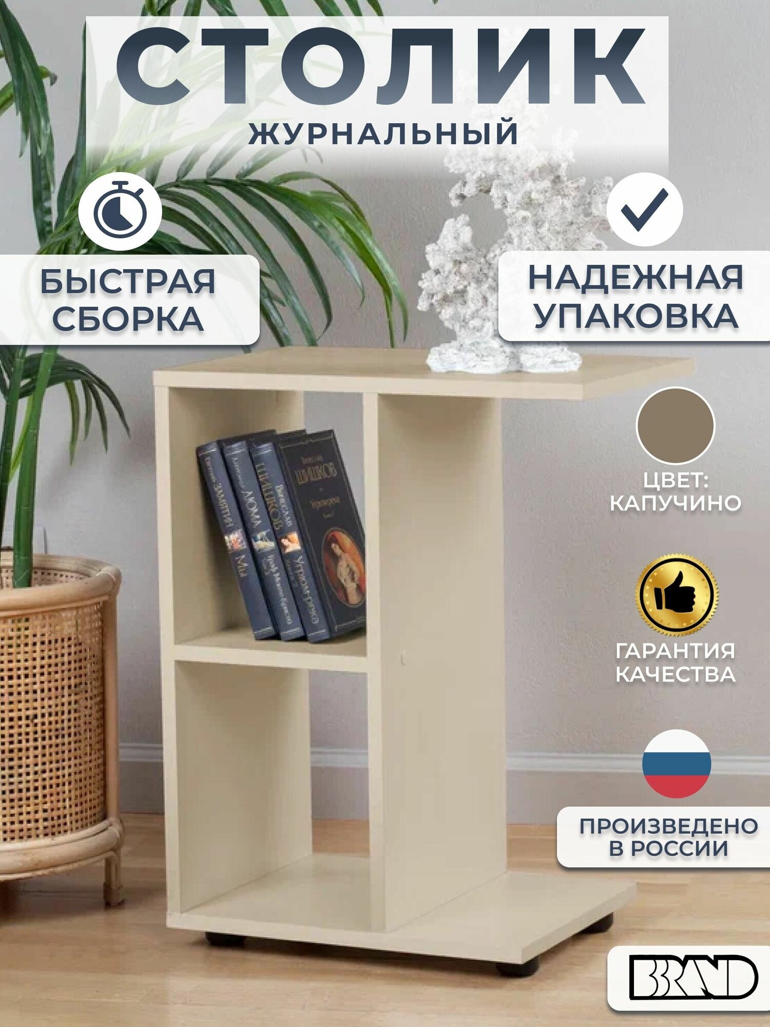 фото Столик письменный журнальный бежевый придиванный кофейный капучино