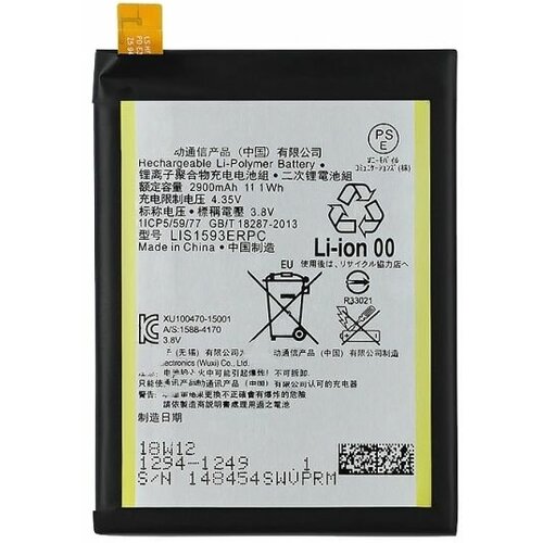 Аккумулятор для Sony LIS1593ERPC (E6653 / E6683 Z5 / Z5 Dual)