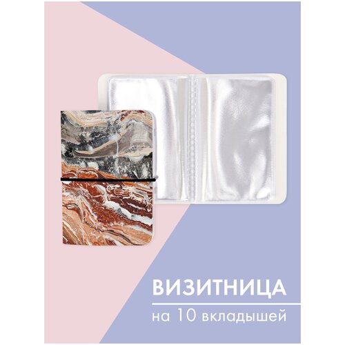 фото Визитница only upprint, мультиколор