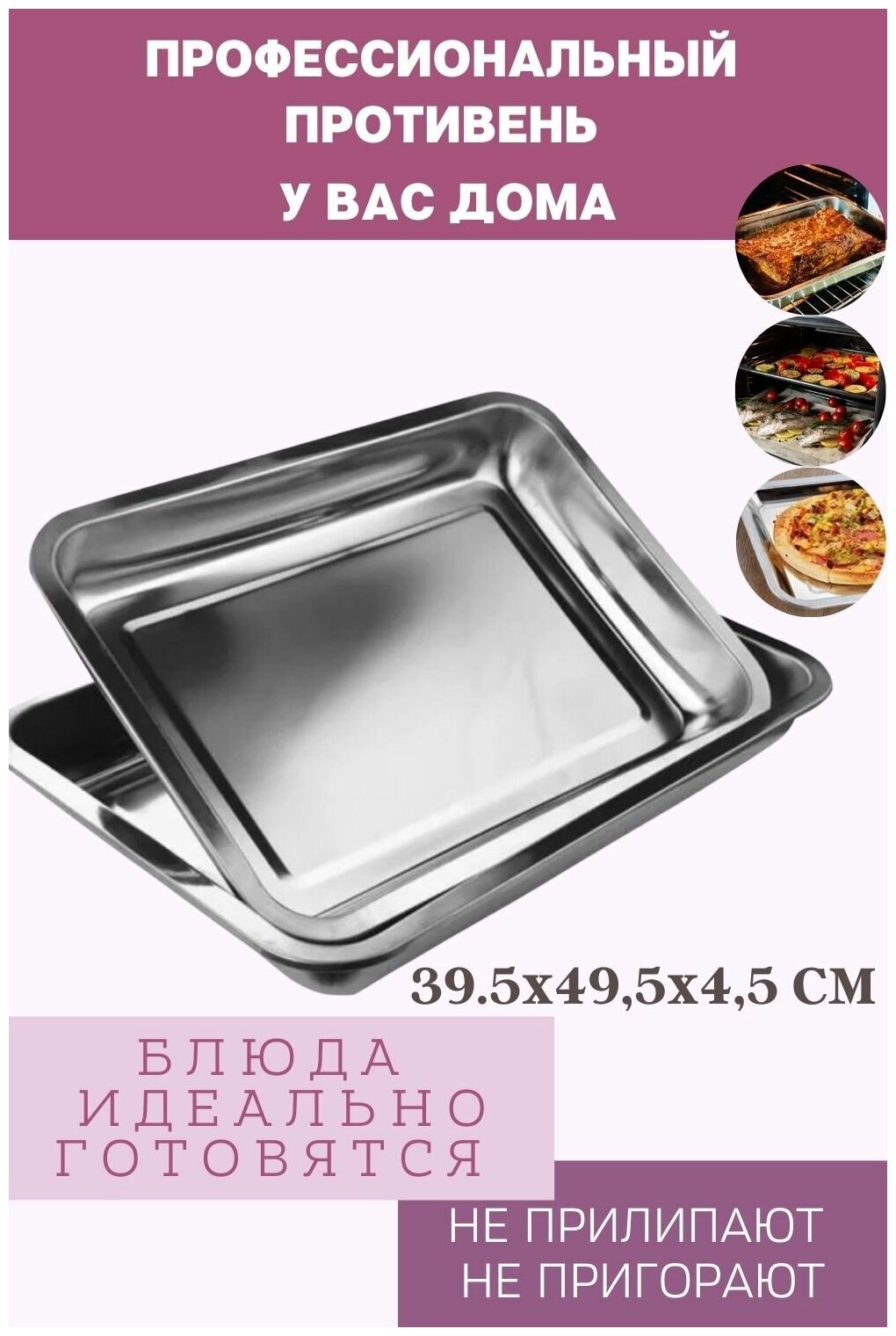 фото Противень глубокий