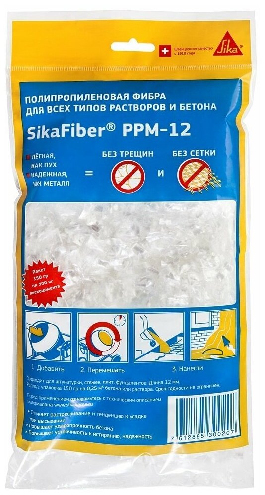 Фибра для бетона и раствора Sika SikaFiber PPM-12 150 г