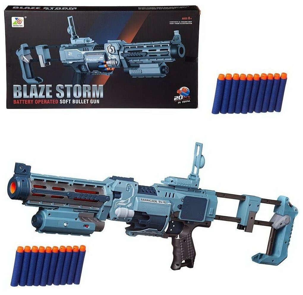 Бластер &quotBlaze Storm&quot серо-голубой с 20 мягкими пулями, автоматическая стрельба, в коробке ZC7080