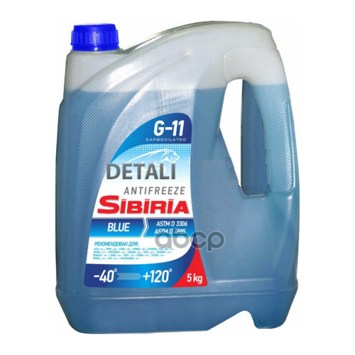 Антифриз Sibiria Antifreeze -40 Синий 5Кг Sibiria арт. 741266