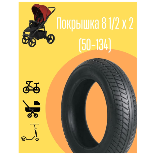 Покрышка для детской коляски 8 покрышка 14x1 3 8x1 5 8 для детской коляски