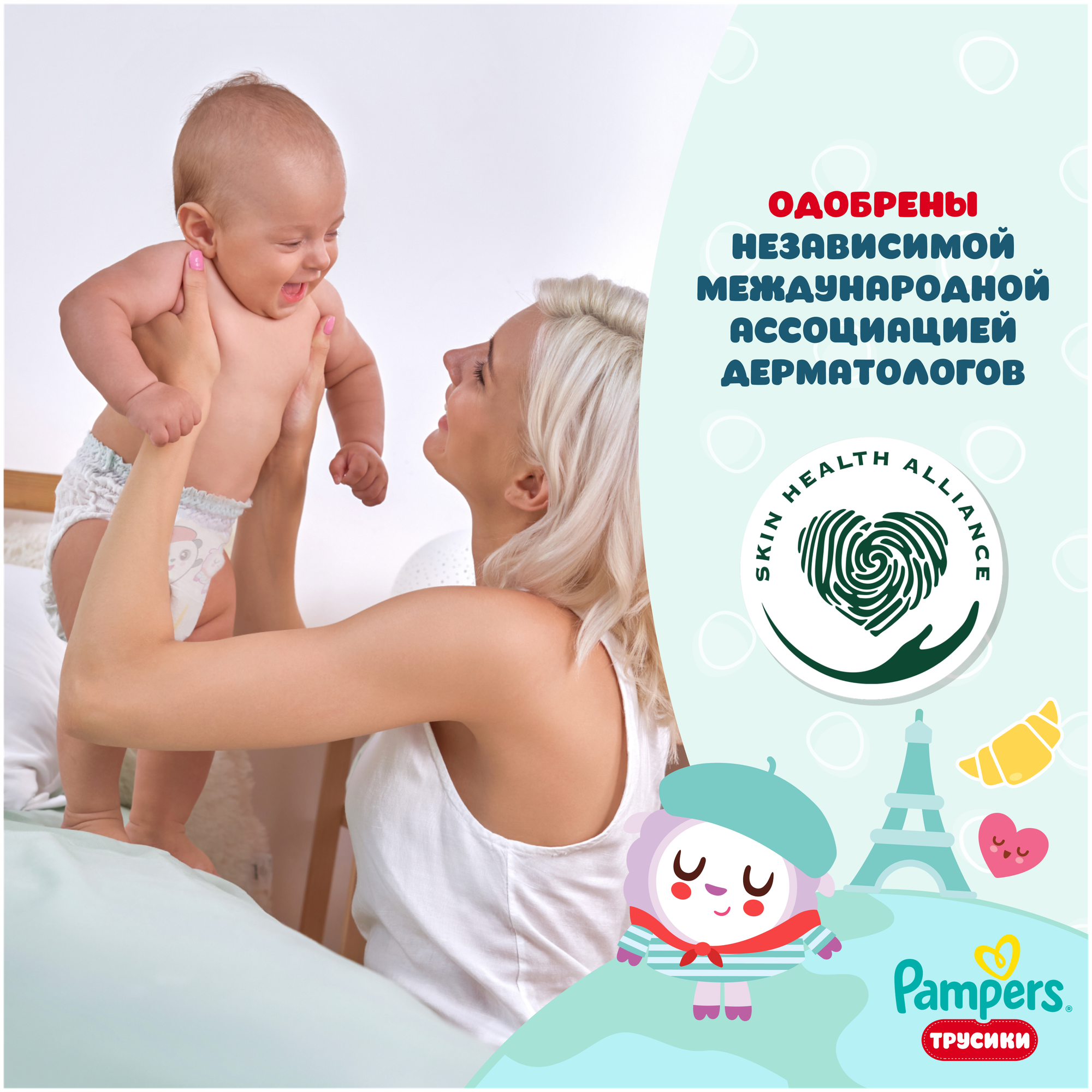 Pampers трусики Малышарики Вокруг Света Jumbo, 12-17 кг, 5 размер, 50 шт. - фото №17