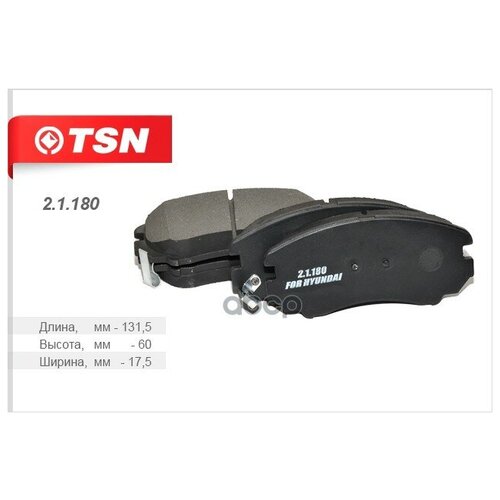 Колодки Тормозные Передние Tsn 2.1.180 TSN21180