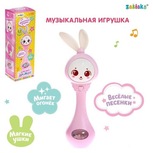 zabiaka музыкальная игрушка милый дружок sl 05283b звук свет цвет розовый 6880445 Музыкальная игрушка «Милый дружок», звук, свет, цвет розовый, ZABIAKA