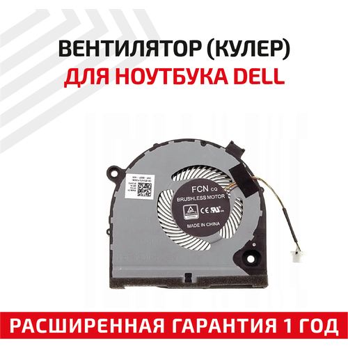 Вентилятор (кулер) для ноутбука Dell G3, G3-3579, G5 5587, CPU вентилятор кулер для ноутбука dell g3 g3 3579 g5 5587 для cpu