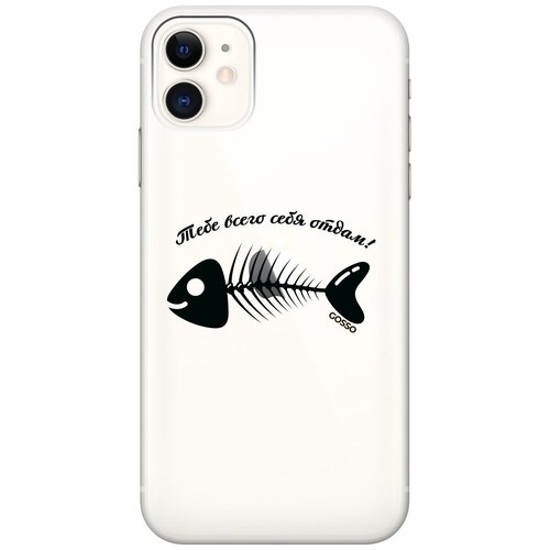 фото Ультратонкий силиконовый чехол-накладка transparent для apple iphone 11 с 3d принтом "all of me" gosso