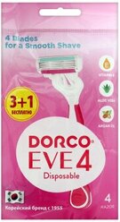 Дорко / Dorco Eve4 Fra-200 - Одноразовые станки для бритья женские 4 шт
