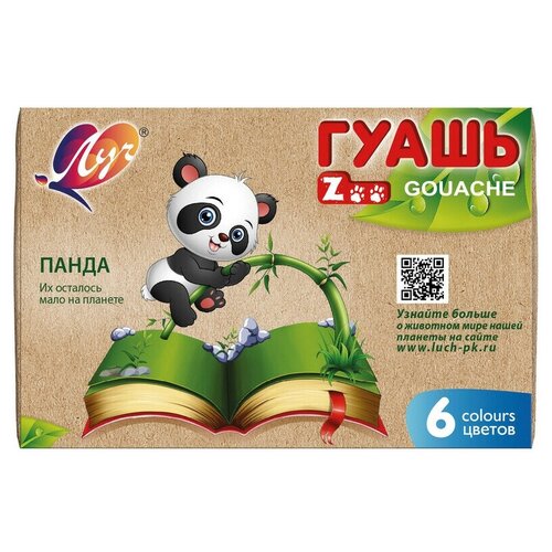 Гуашь 6цв, Луч Zoo, банка 15 мл