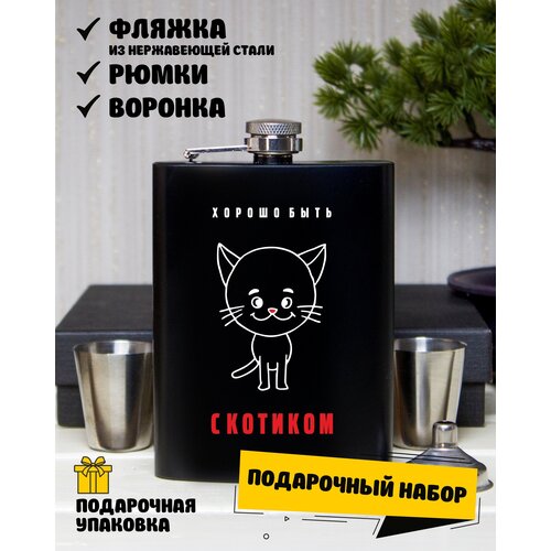 Подарочный набор фляжка алкогольная черная 215мл С котиком