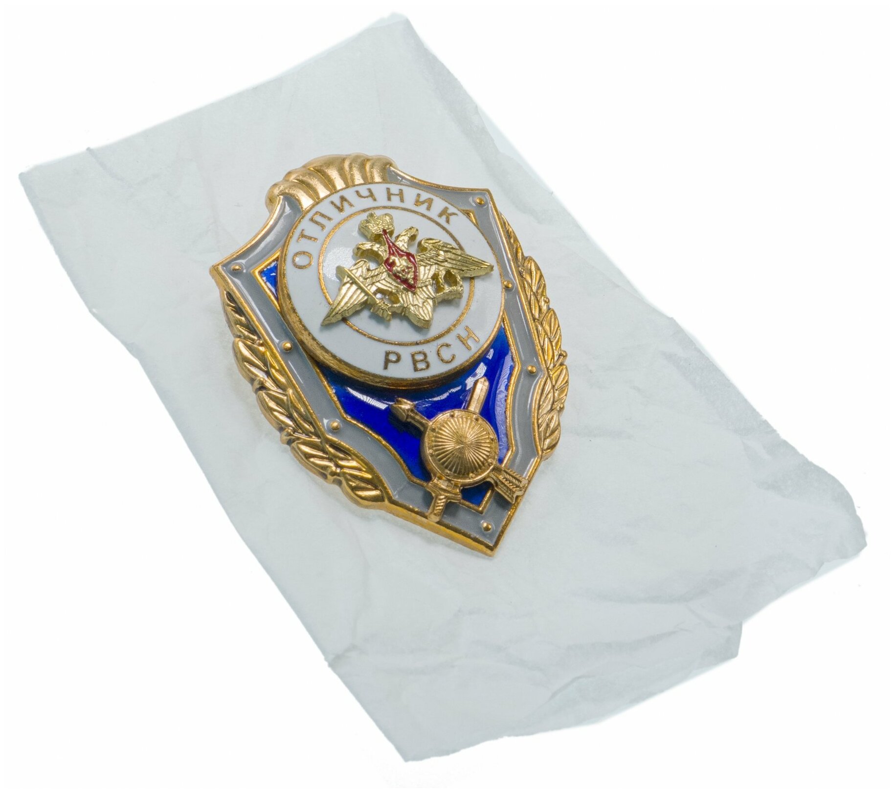 Дипломы, медали, значки: знак Отличник РВСН в заводской упаковке ...
