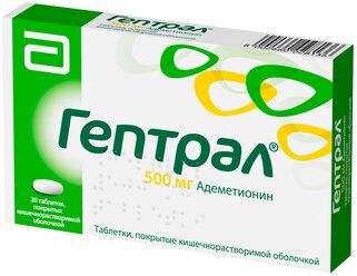 Гептрал таб. п/о кишечнораств., 500 мг, 20 шт.