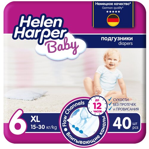 Детские подгузники Helen Harper Baby, размер 6 (XL), 40 шт. helen harper трусики baby 5 12 18 кг 40 шт