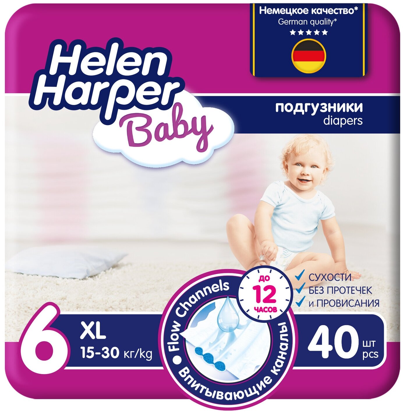 Детские подгузники Helen Harper Baby, размер 6 (XL), 40 шт.