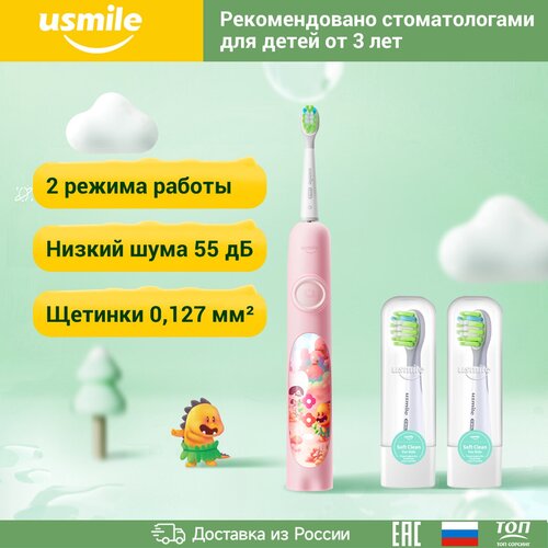 Электрическая зубная щетка usmile Q4, для детей, Зеленый(ЕАС-сертификат)