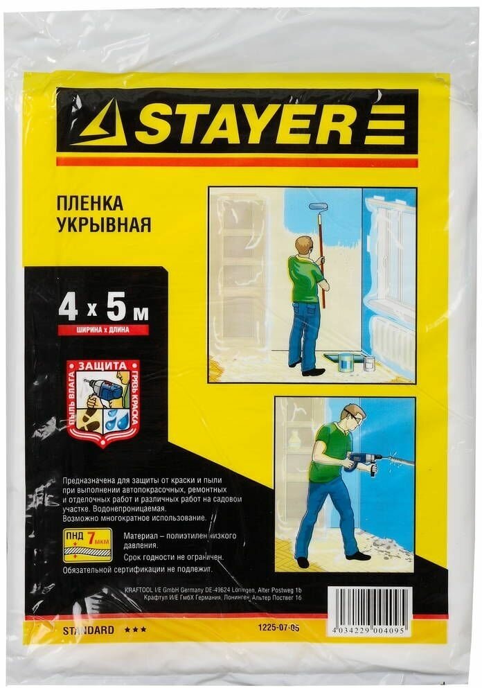 Защитная укрывочная пленка STAYER 4 м 5 м 7 мкм (1225-07-05)