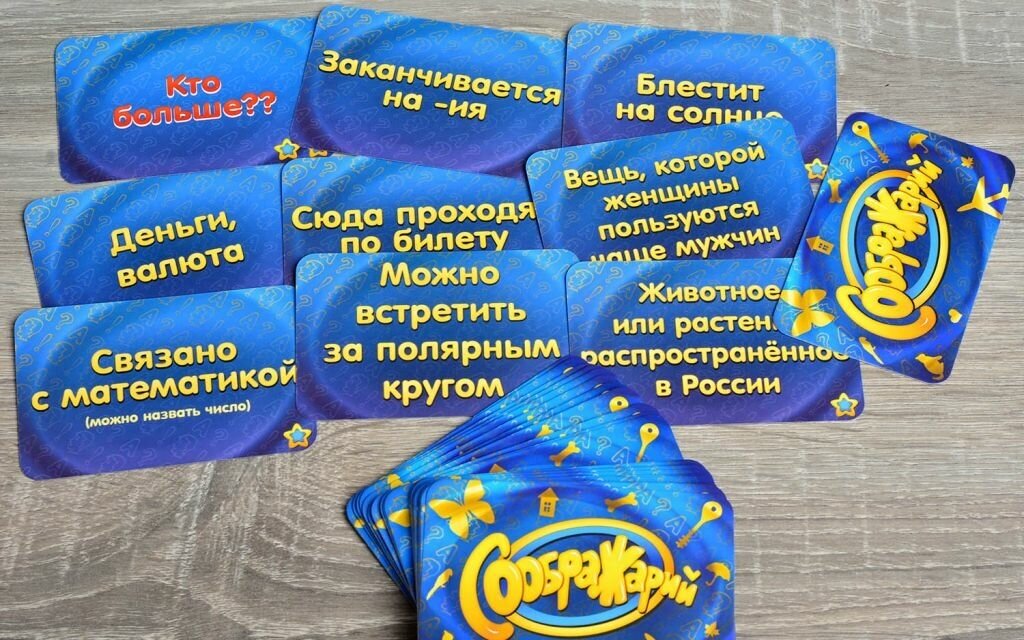 Настольная игра "Соображарий Два!!" (1620) - фото №14