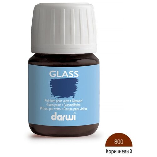 DA0700030 Краска для стекла Darwi GLASS, 30мл (800 коричневый)