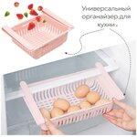 Раздвижной контейнер SimpleShop, органайзер для холодильника / Полка в холодильник / Лоток для холодильника, 1 шт - изображение