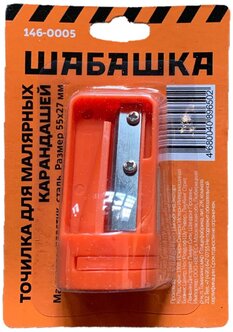 Стоит ли покупать Точилка для малярных карандашей Шабашка, 55 x 27 мм? Отзывы на Яндекс Маркете