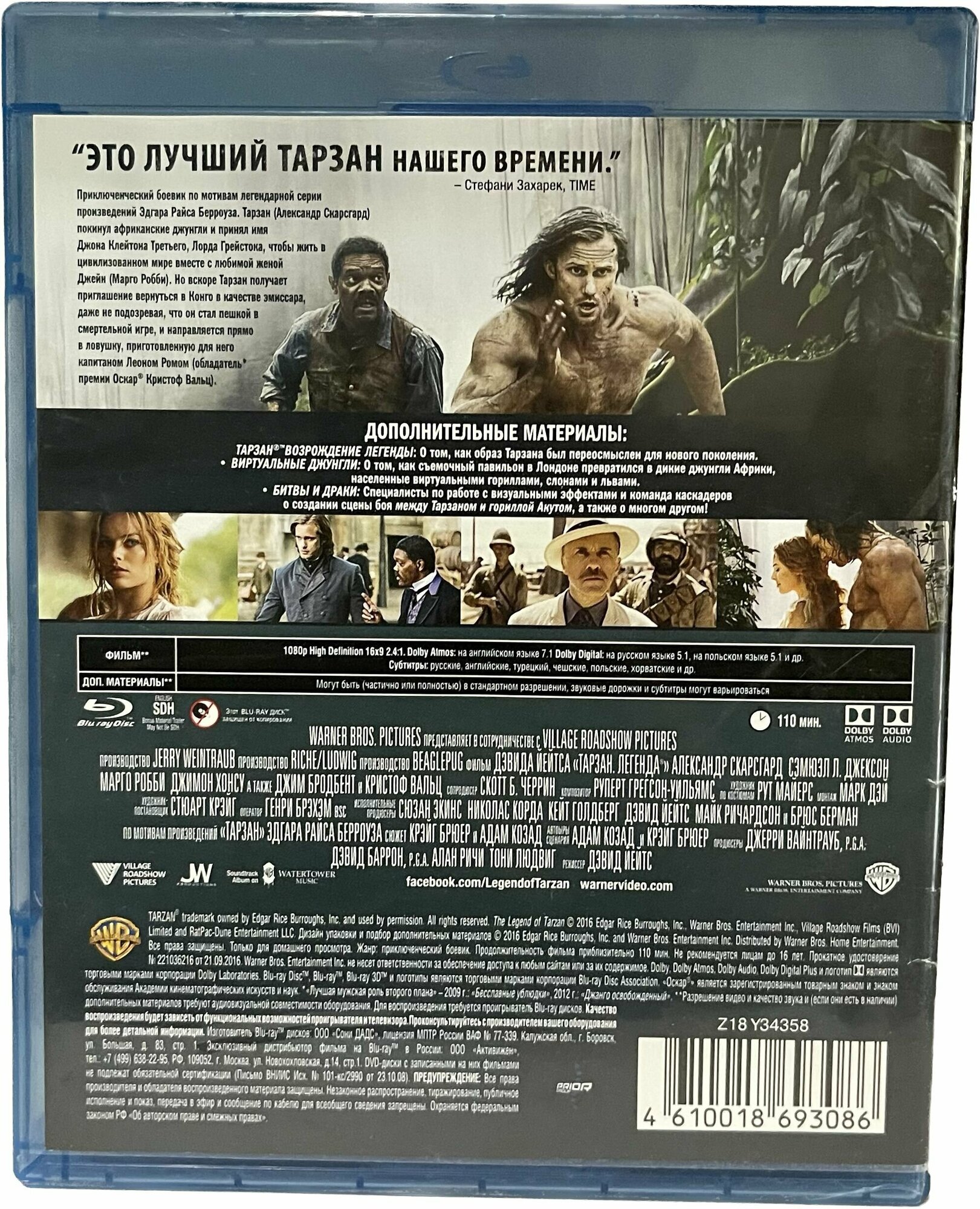 Тарзан. Легенда Blu-ray Медиа - фото №5