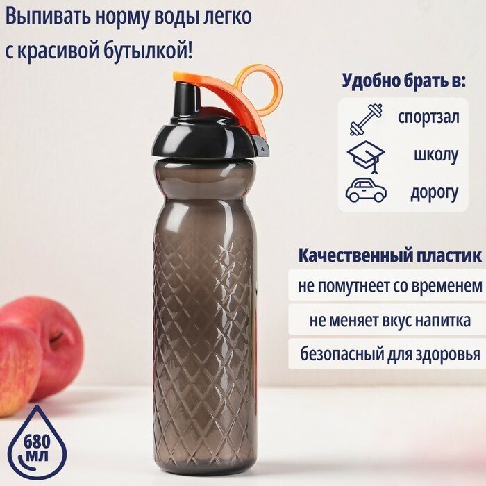 Бутылка для воды пластиковая Herevin, 680 мл, цвет микс - фотография № 8