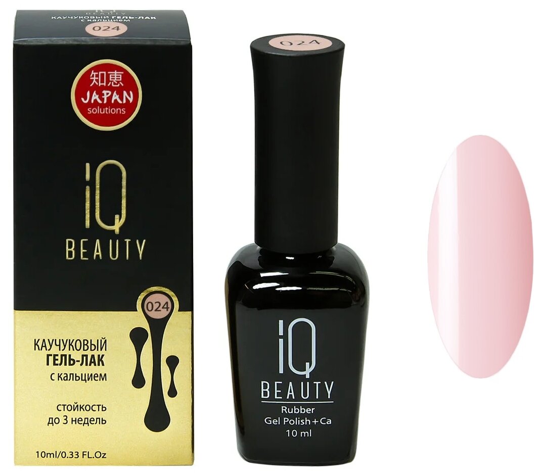 IQ Beauty, - 024, 10