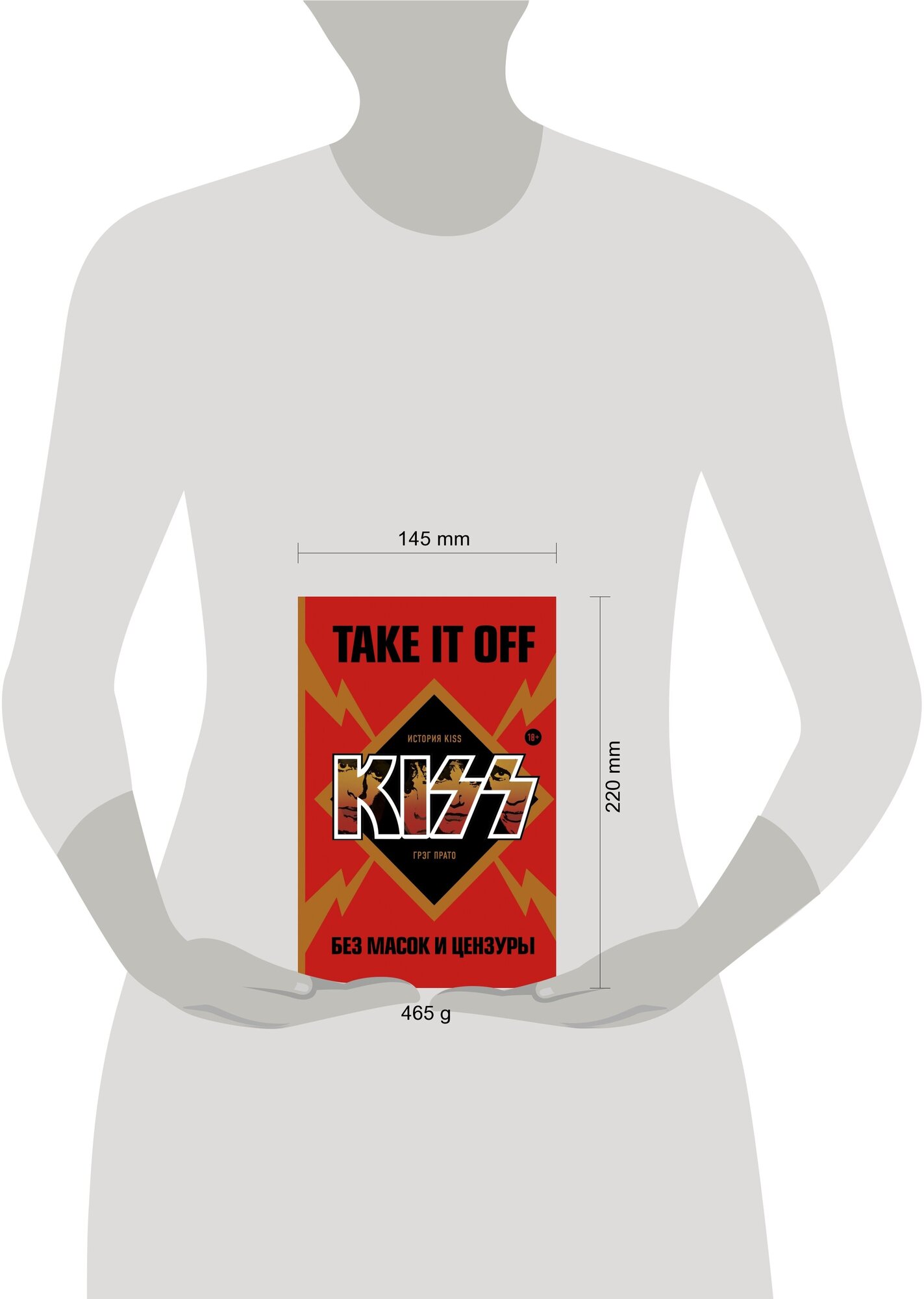 Take It Off. История Kiss без масок и цензуры - фото №11