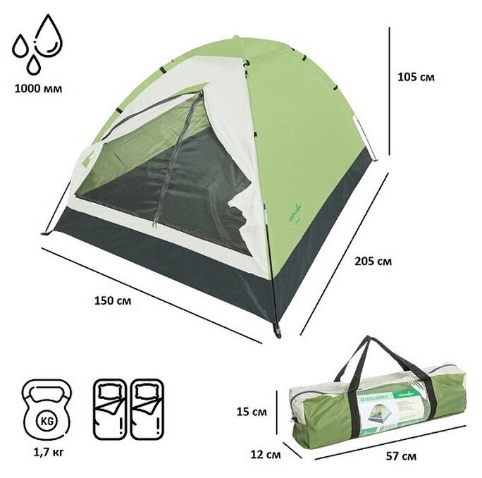 Палатка Green Glade турист. 2мест. салатовый/черный - фото №13