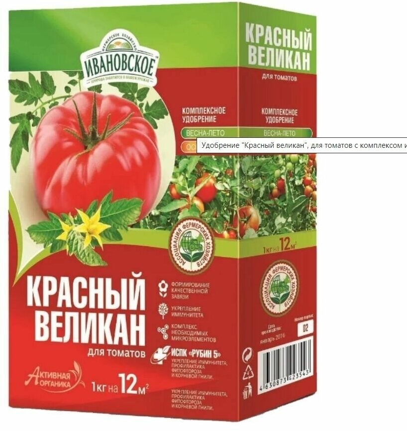 Удобрение для томатов красный великан 1кг. Подкормка с комплексом испк Рубин-5. Биогумат марки "КМ" с микроэлементами