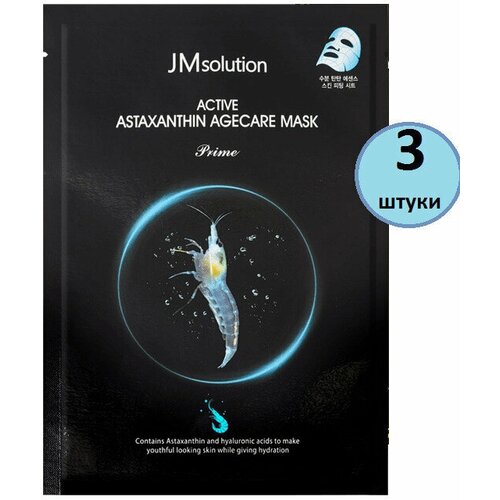 JMsolution Антиоксидантная маска с астаксантином JMsolution Active Astaxantin Agecare Mask Prime 30мл 3шт