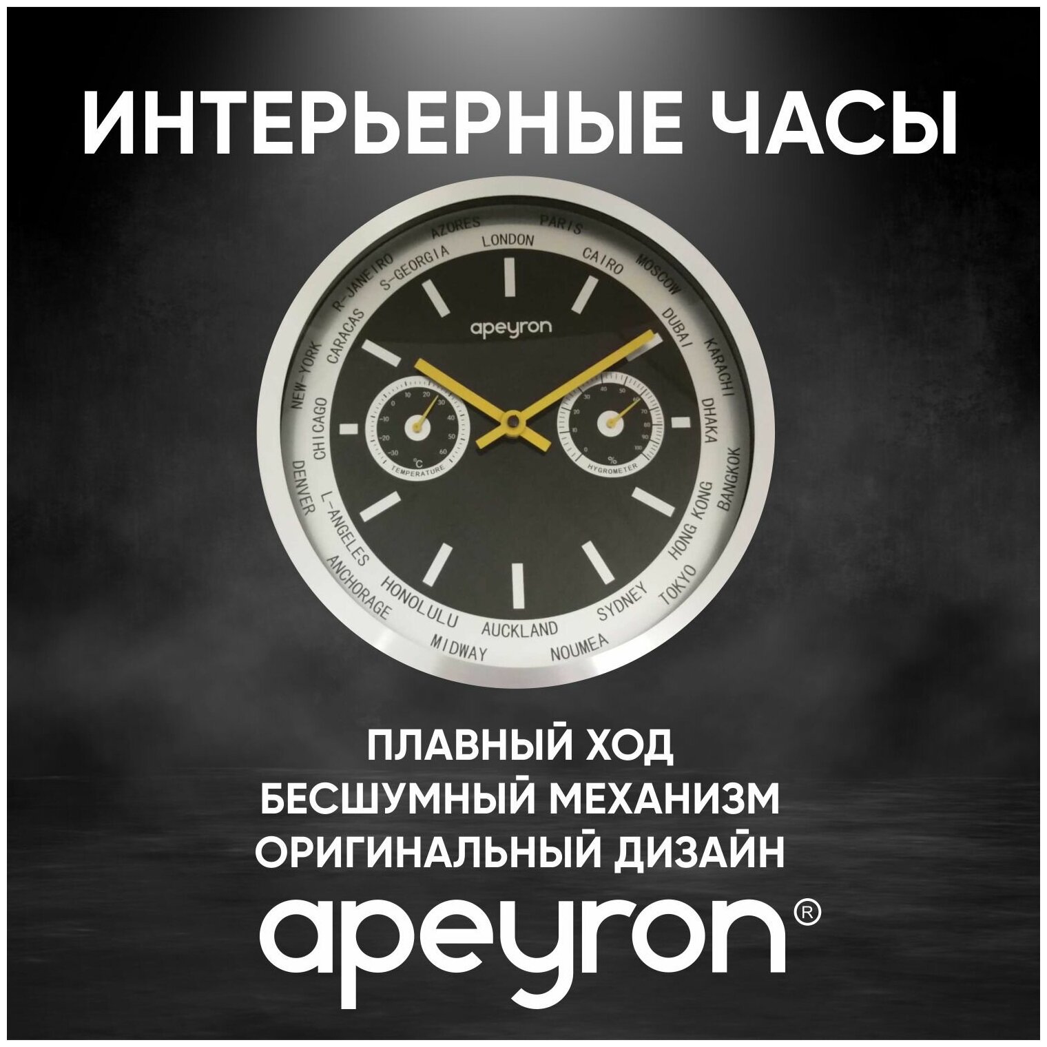 Часы настенные круглые ML9225-1 с термометром и гигрометром для кухни спальни детской кварцевый механизм с плавным ходом