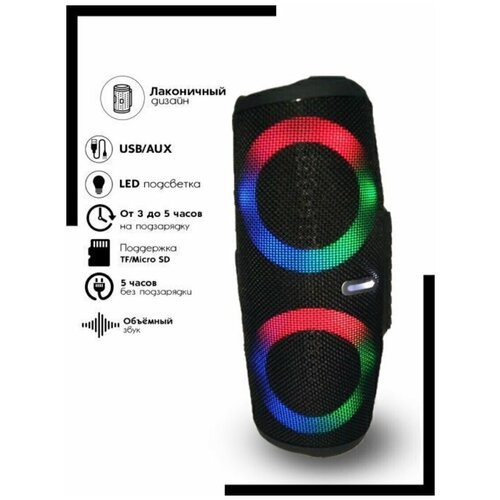 Беспроводная блютуз колонка charge 5 беспроводная колонка с подсветкой 143900₽