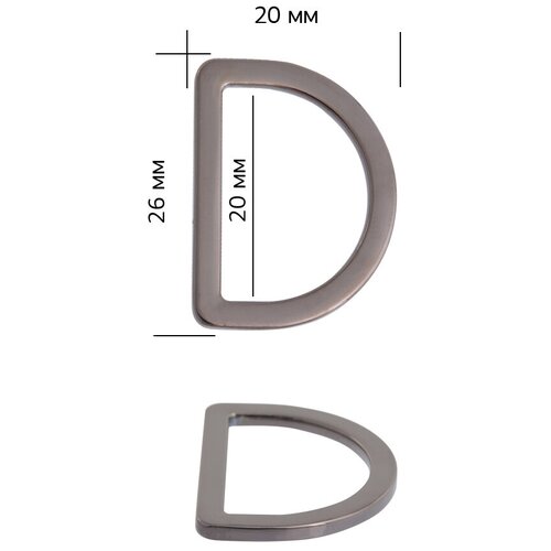 ножки для сумки металл tby 107929 d 15mm h 3mm цв черный никель уп 10шт Полукольцо металл TBY-1B4678.3 26х20мм (внутр. 20мм) цв. черный никель уп. 10шт