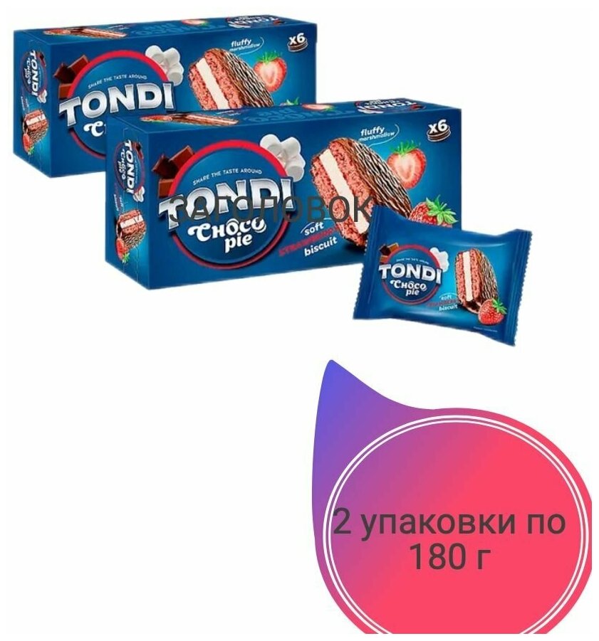 Tondi Choco Pie Клубника Мучное кондитерское изделие глазированное 180гр/2 пачки - фотография № 1