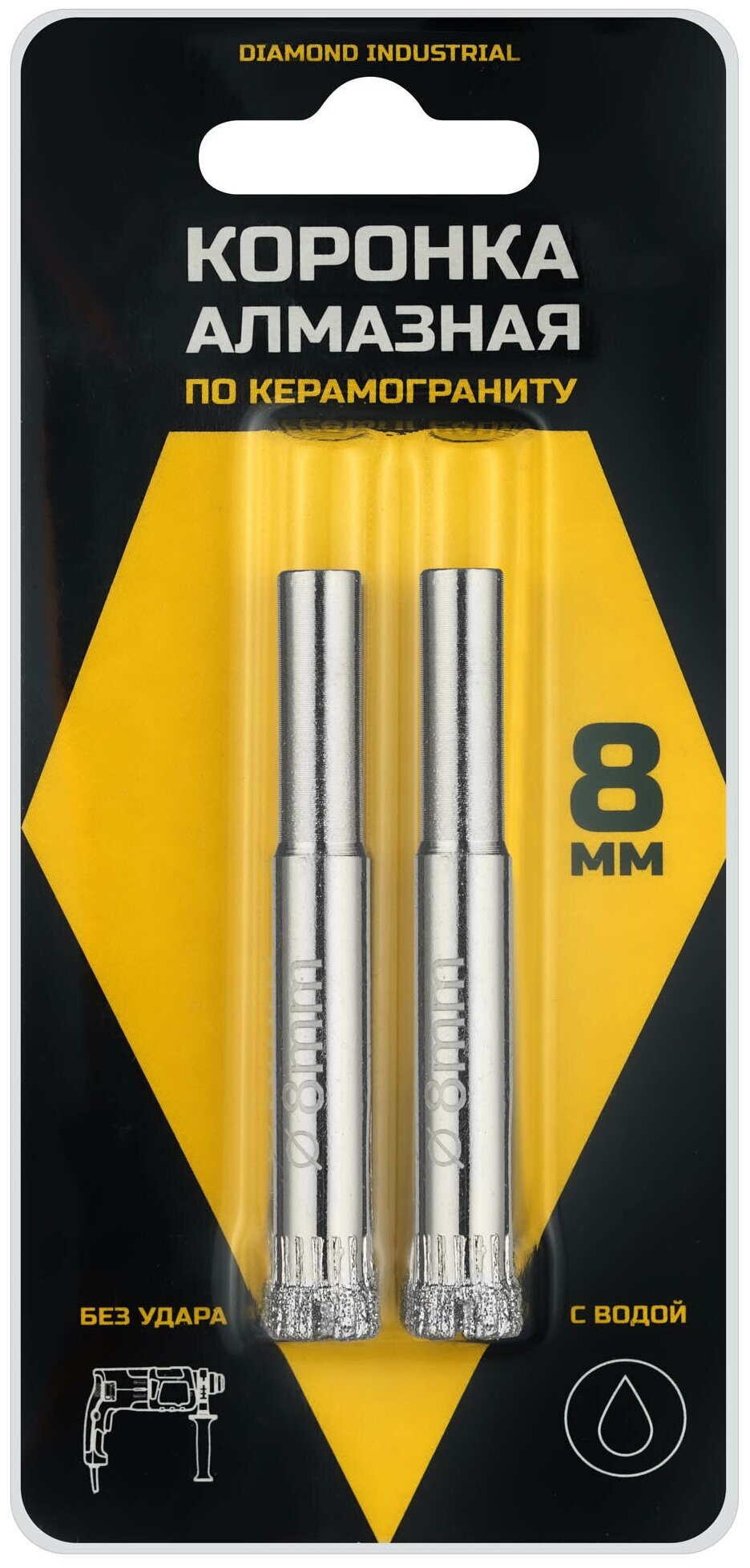 Алмазная коронка по керамограниту 8 мм 2 шт Diamond Industrial DIDCSC008 - фото №1