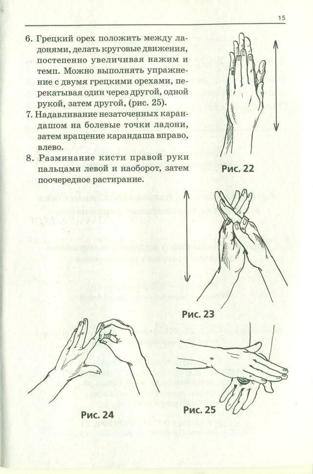 Артикуляционная, пальчиковая гимнастика и дыхательно-голосовые упражнения (Гном)