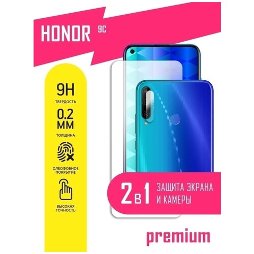 Защитное стекло для Honor 9C, Хонор 9С на экран и камеру, гибридное (гибкое стекло), AKSPro защитное стекло для honor 30i хонор 30ай только на камеру гибридное гибкое стекло 2 шт akspro