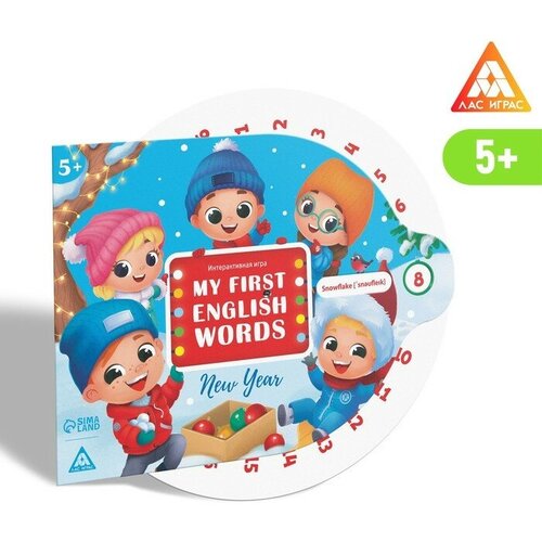 Интерактивная игра «My first english words. New year», 5+