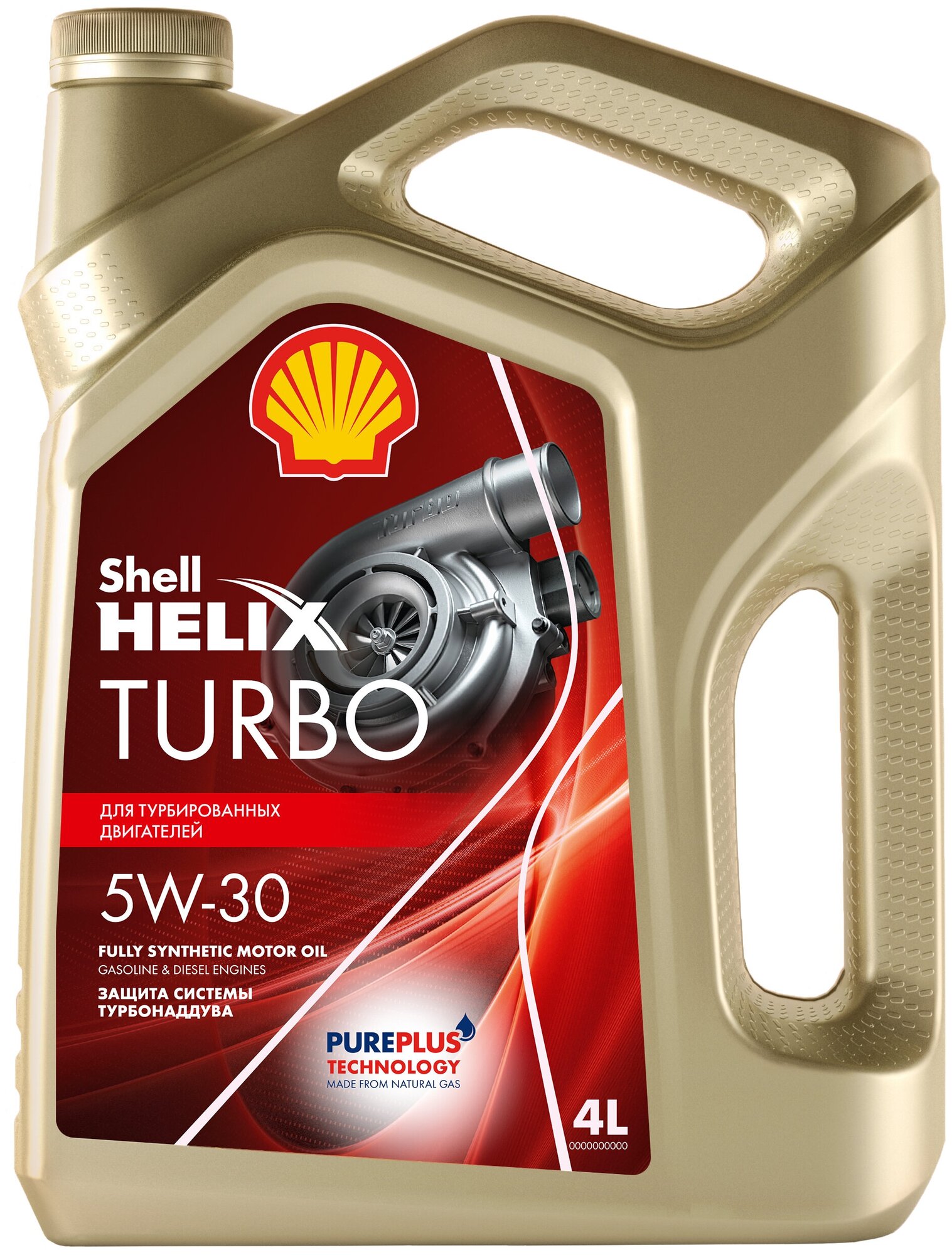 Синтетическое моторное масло SHELL Helix Turbo 5W-30, 4 л, 4 шт.