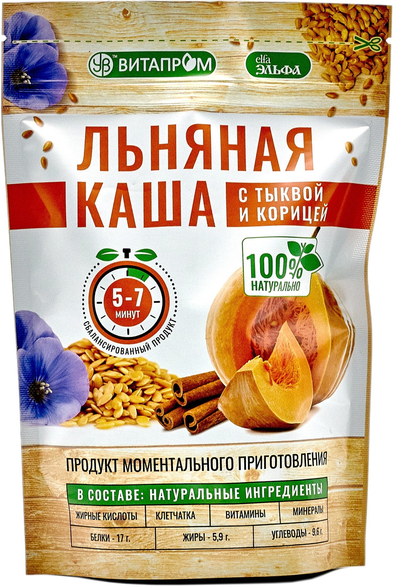 Каша льняная "Эльфа" 300г. с тыквой и корицей