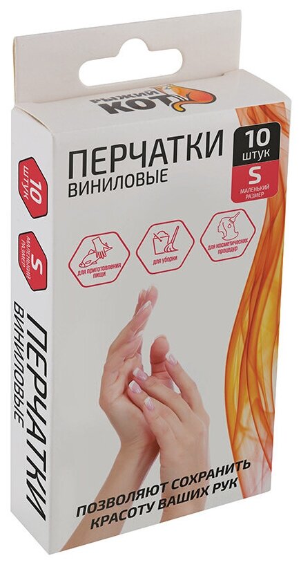 Перчатки виниловые, неопудренные, размер S, 10шт (008340)