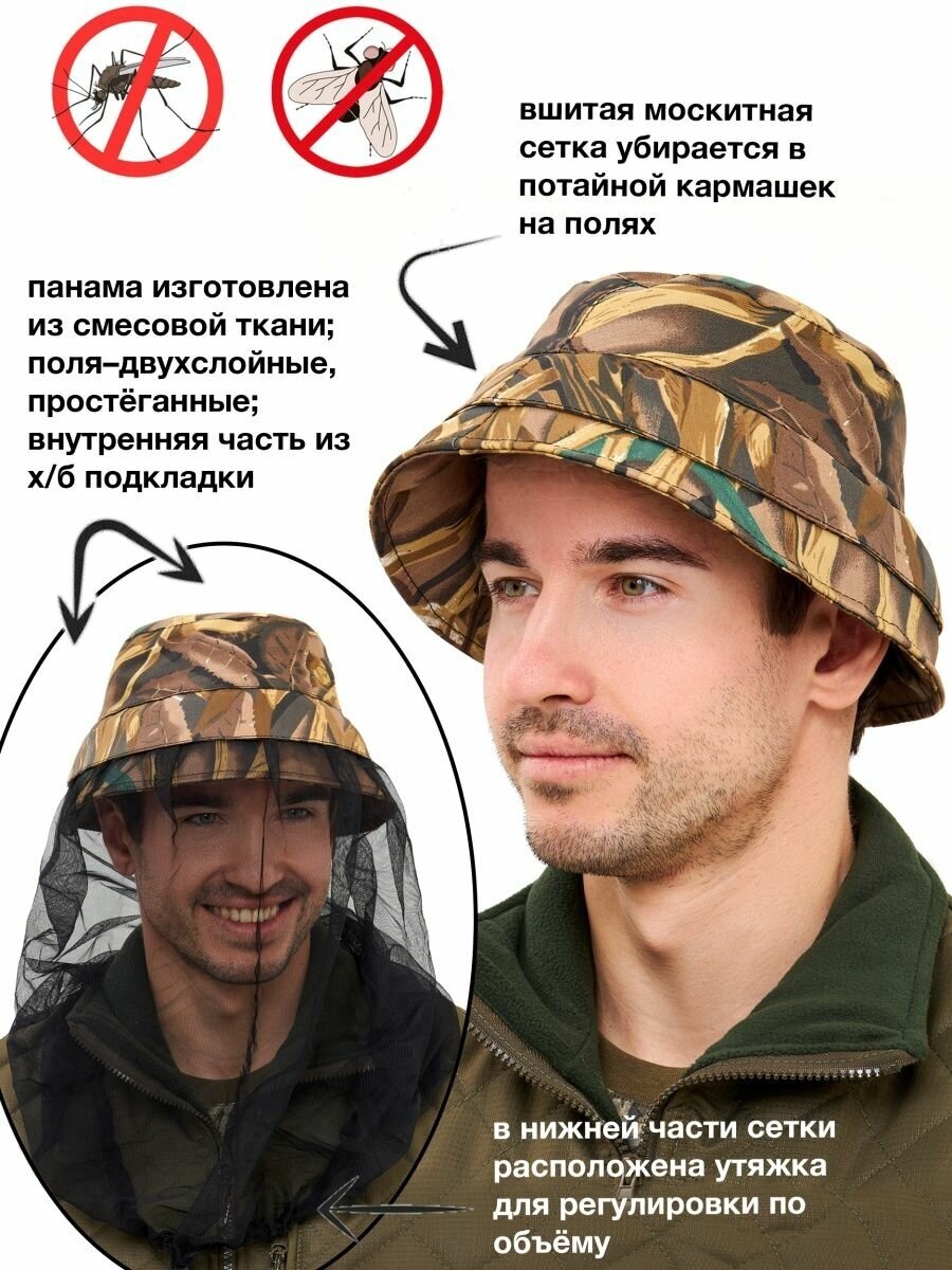 Панама Skadi Gear