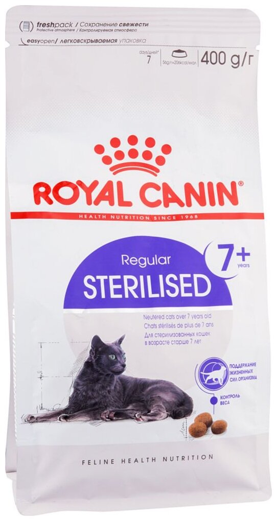 Royal Canin Sterilised 7+ для стерилизованных кошек и кастрированных котов старше 7 лет Курица, 400 гр.